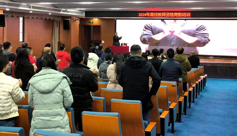 6.1 2024重庆三峡医专、安全技术职院教师岗前培训 (1).jpg