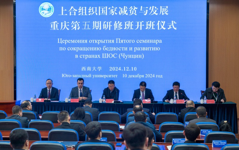 1.2 上合组织国家减贫与发展重庆第五期研修班 (2).jpg