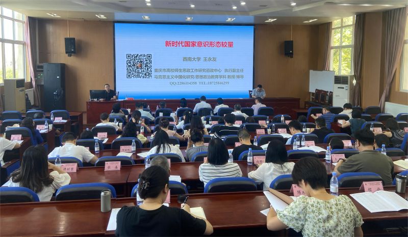 2024年重庆市畜牧总站、市动物疫控中心、市农产品安全中心党员轮训培训班 (2).jpg