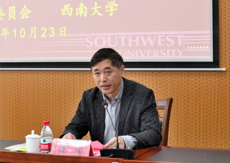 西南大学党委副书记潘洵致辞.png