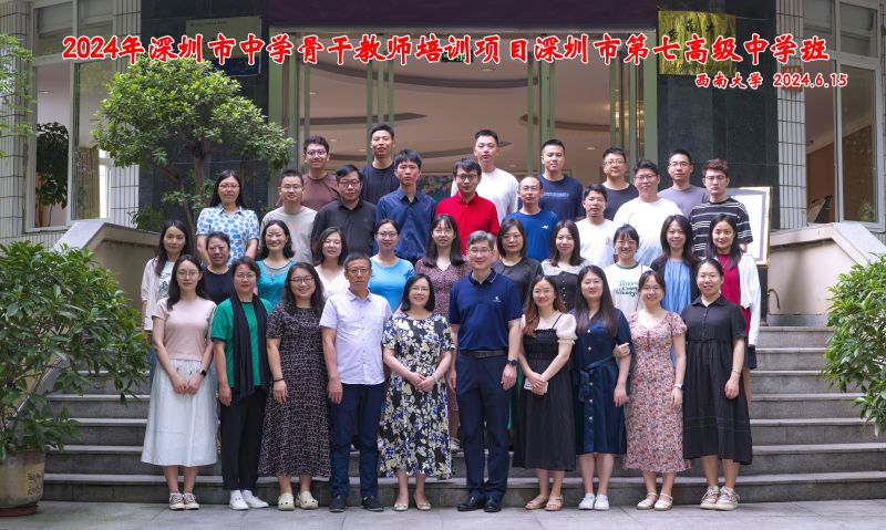 6 2024年深圳市中学骨干教师培训项目合影.jpg