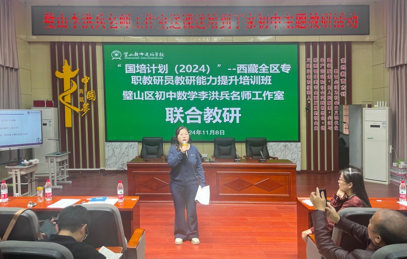 8.2 “国培计划（2024）”--西藏全区专职教研员教研能力提升培训班实施信息学校考察及教研活动开展.jpg