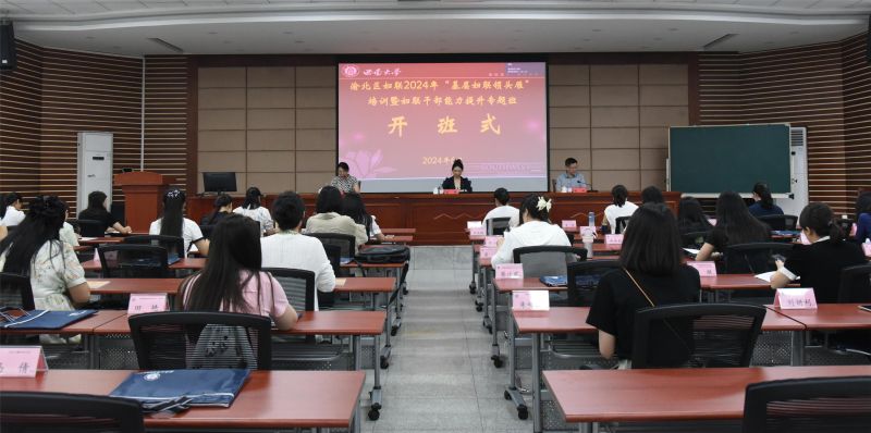 14 渝北妇联班 张忠红2.jpg