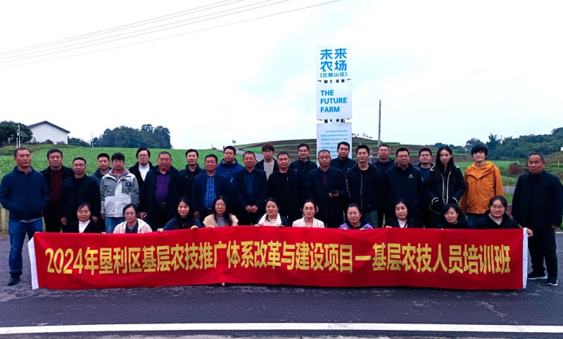 17.2 2024年垦利区基层农技推广体系改革与建设项目——基层农技人员培训班.2jpg.jpg