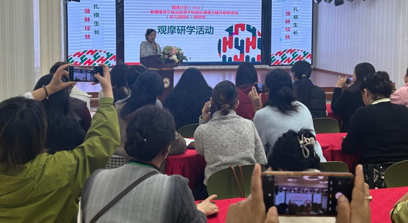 5.2“国培计划（2024）”— 新疆维吾尔自治区骨干校园长领导力提升研修项目（幼儿园园长）研修班3jpg.jpg