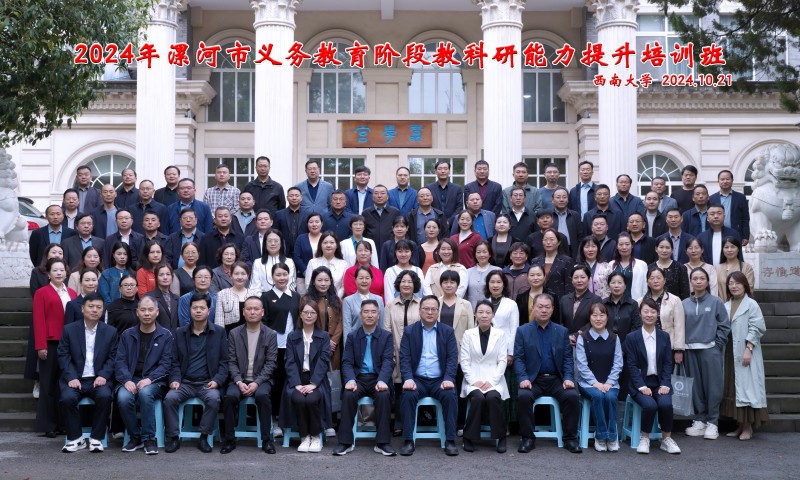 2024年漯河市义务教育阶段教科研能力提升培训班实施信息集体合影.jpg