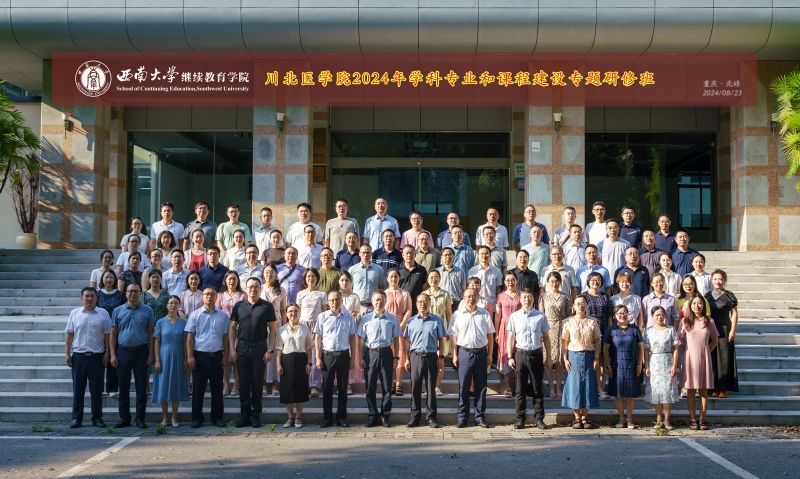 9.1 川北医学院 (1).jpg