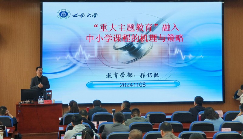 10.7 国培计划（2024）”——新疆优秀中学校长深度研修班  2.jpg