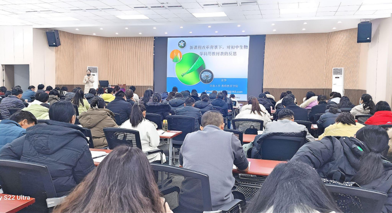 10.4 国培计划(2024)”—云南省中小学教研员“新课程、新课标”专项培训（初中生物）教师培训实施信息.png