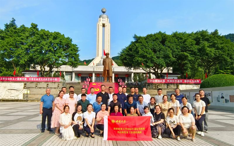 3.1b  新疆职业大学2024年基层党组织书记和党务工作者培训班 3 (5).jpg