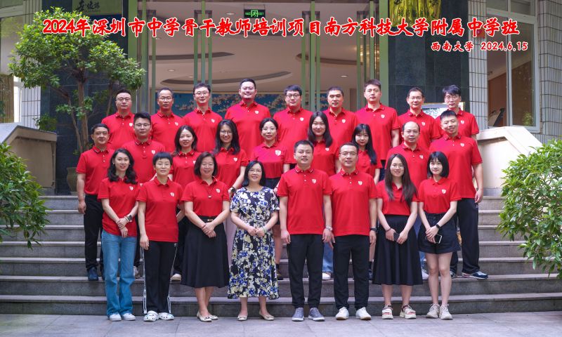 6 2024年深圳市中学骨干教师培训项目合影2.jpg