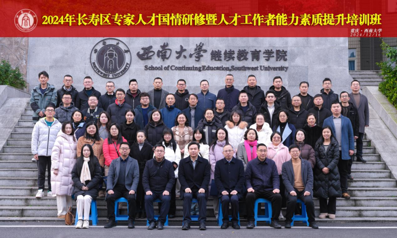 8.1 每月培训班实施信息报送(长寿区人才培训班--王淑元) (1).png